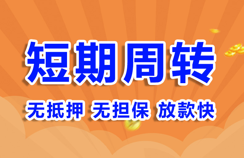 北京汽车抵押押车贷款空放短借