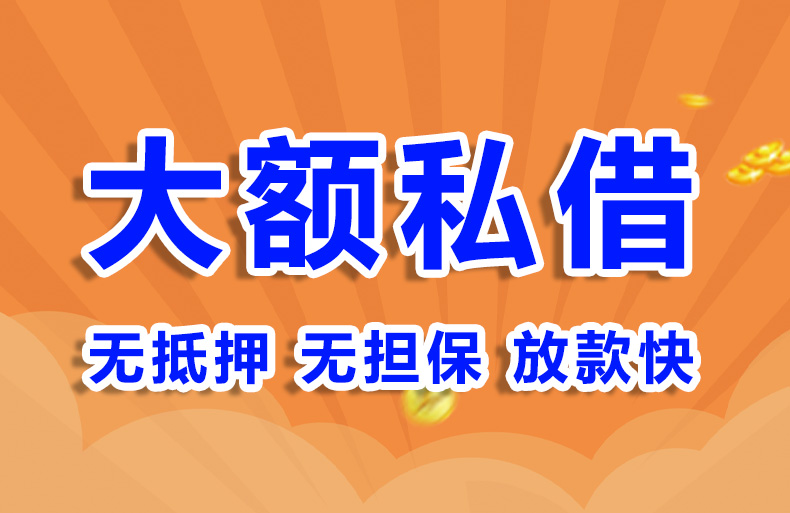 北京汽车抵押押车贷款私借贷款